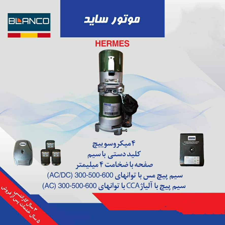 ساید AC300