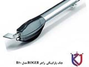 مدل  R20
