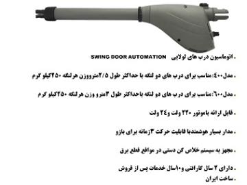 روبی مدل آوا طرح V2